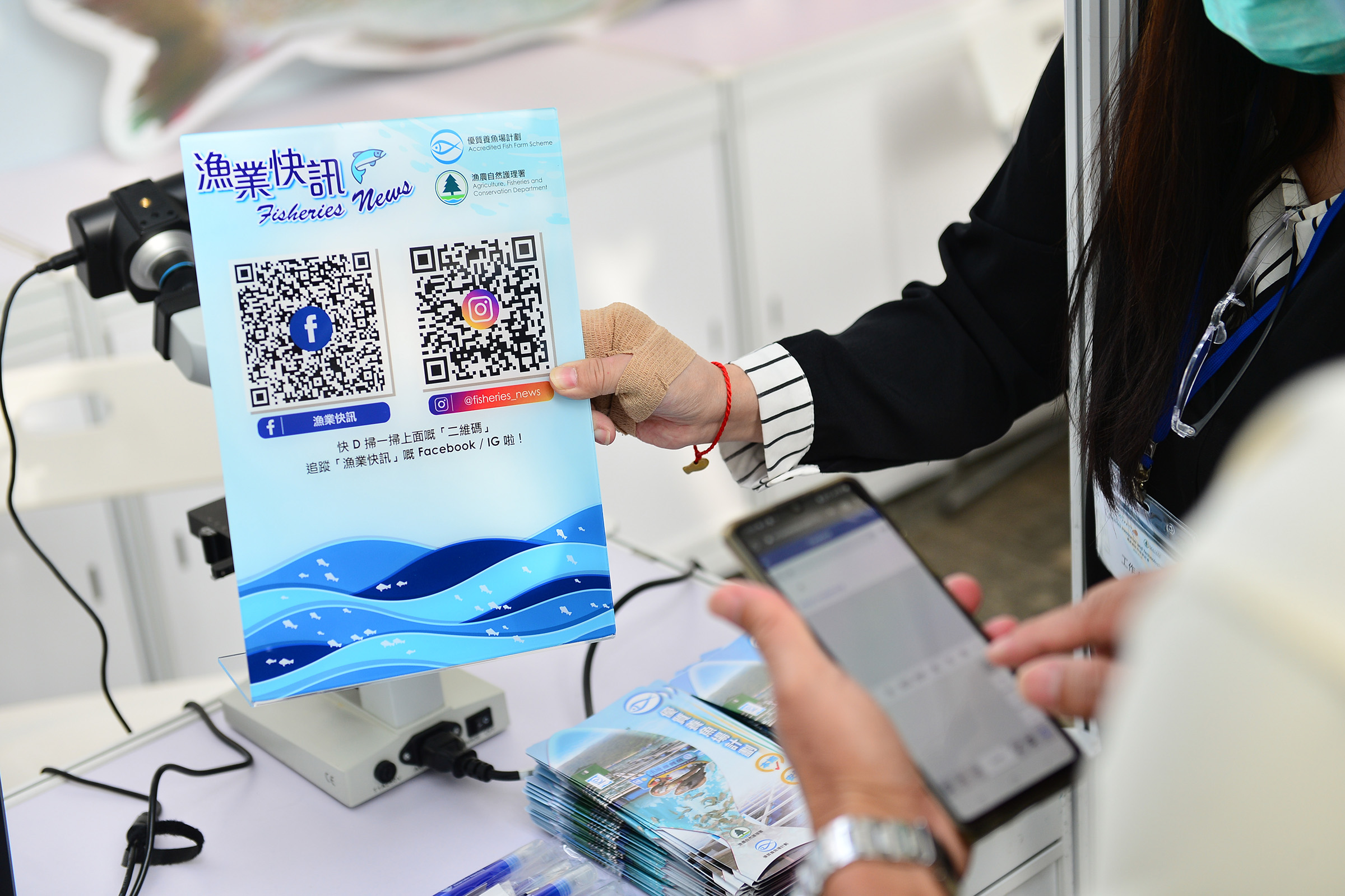 Fisheries Innovative and Technological Forum