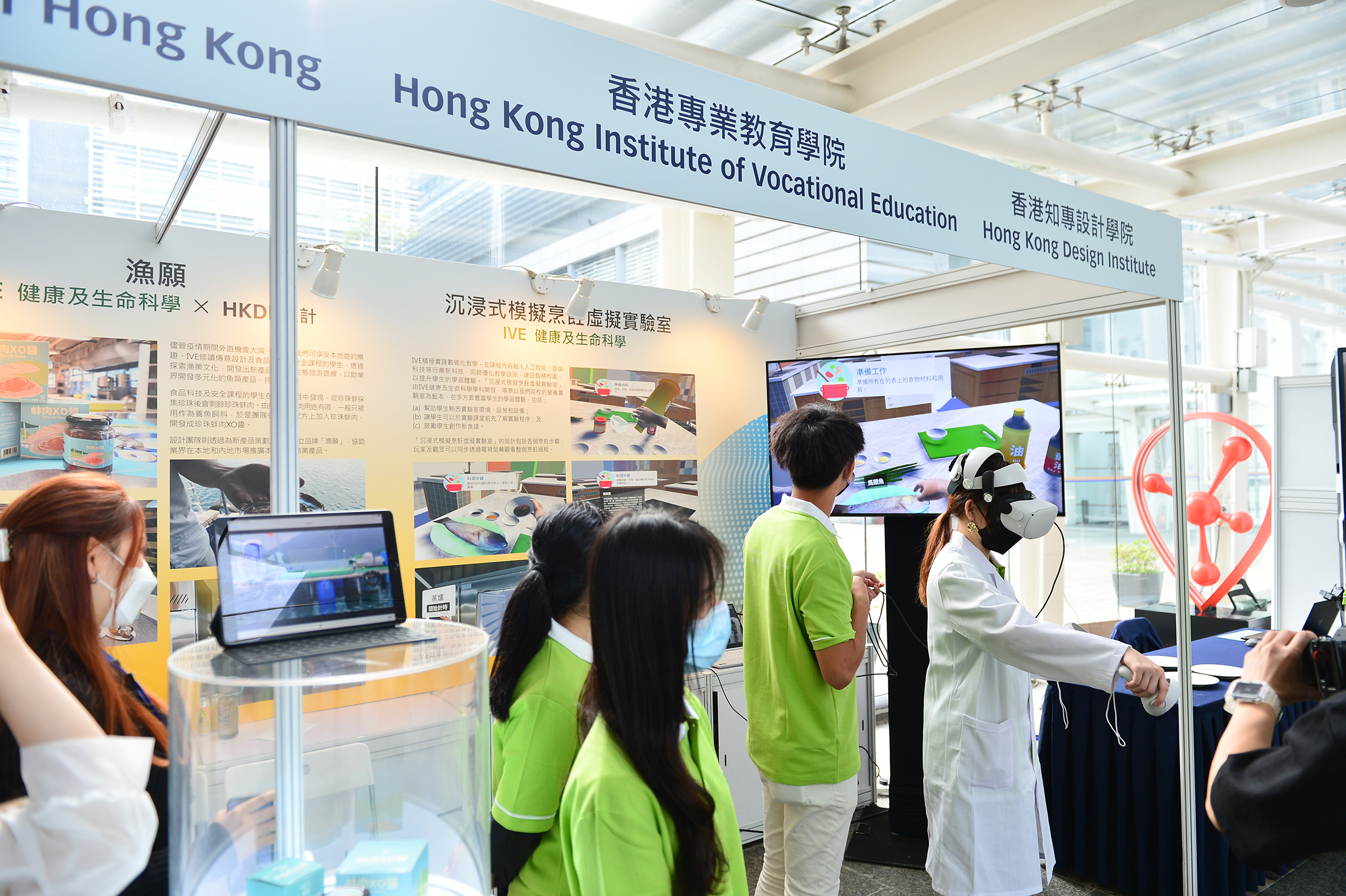 Fisheries Innovative and Technological Forum