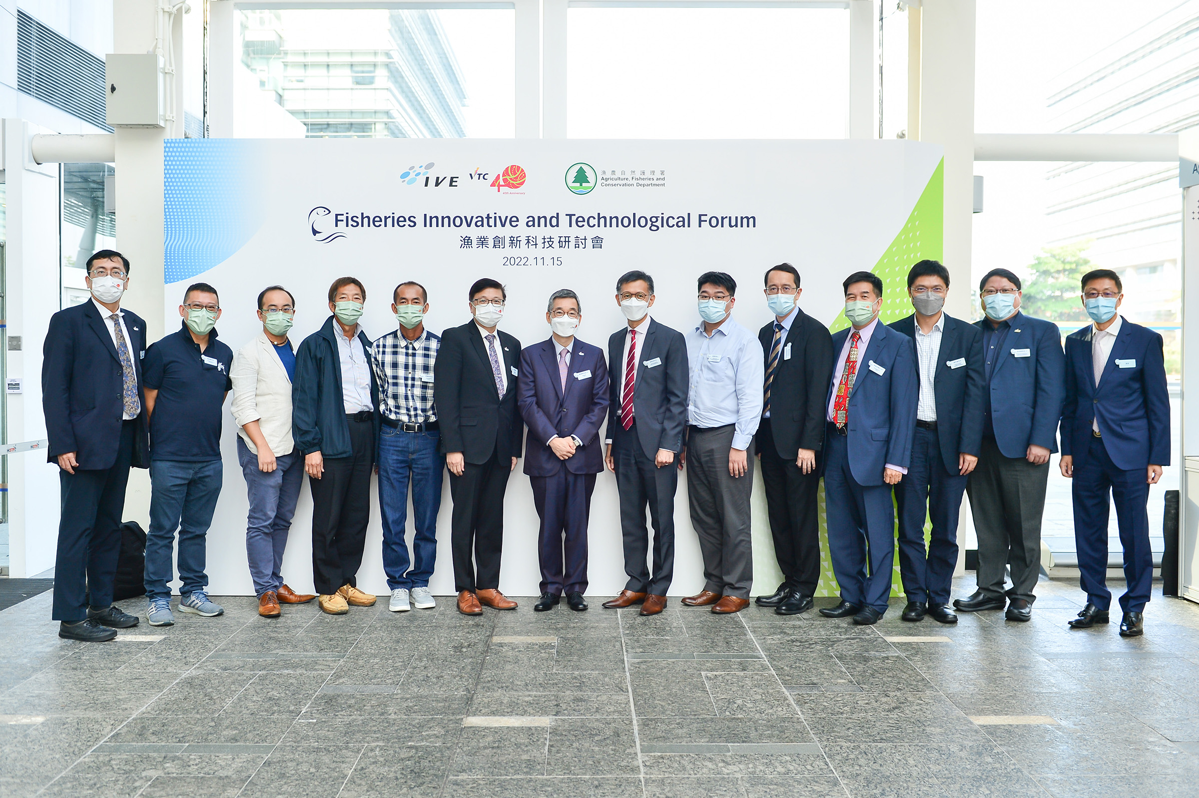 Fisheries Innovative and Technological Forum