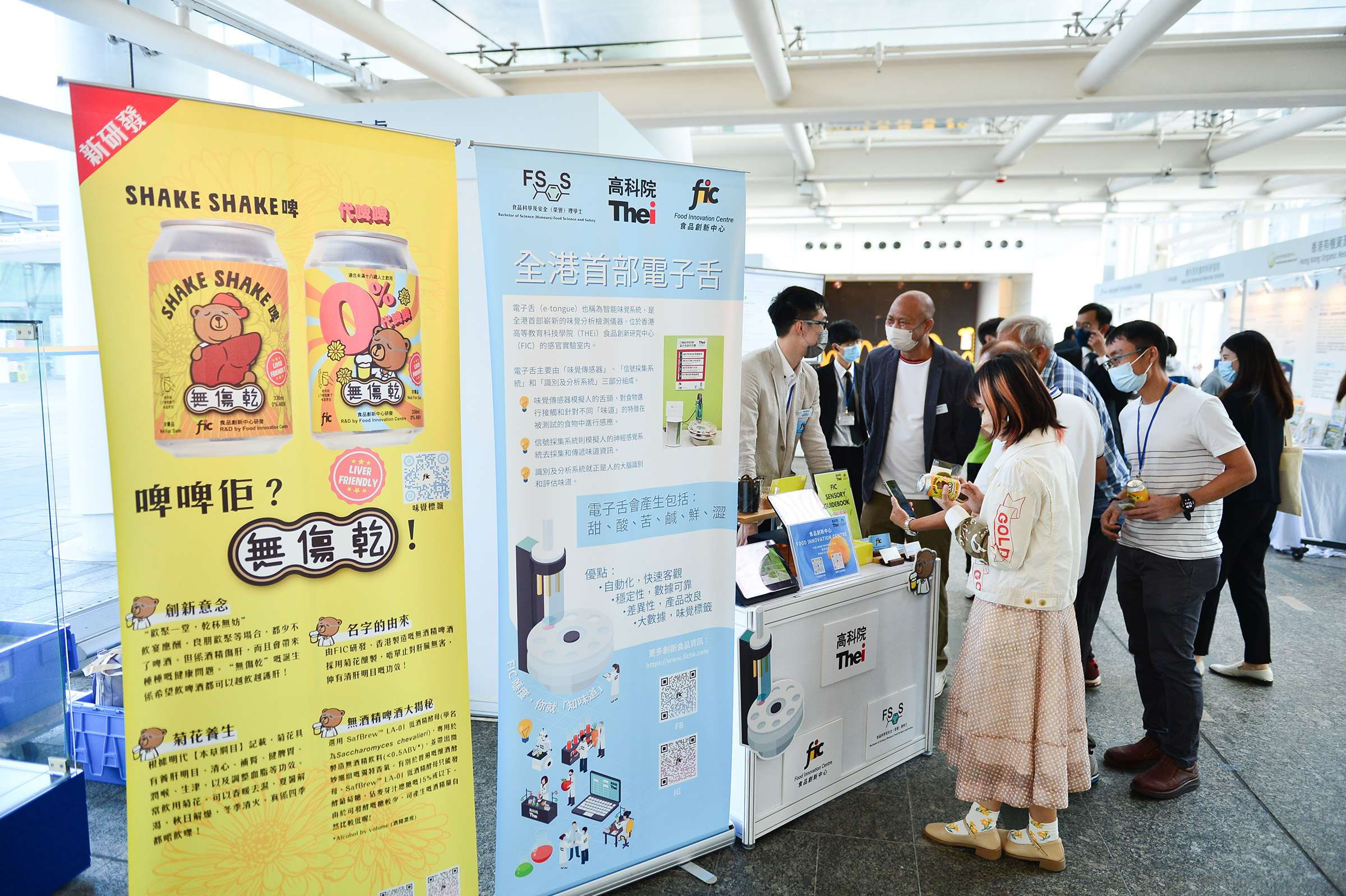 Fisheries Innovative and Technological Forum