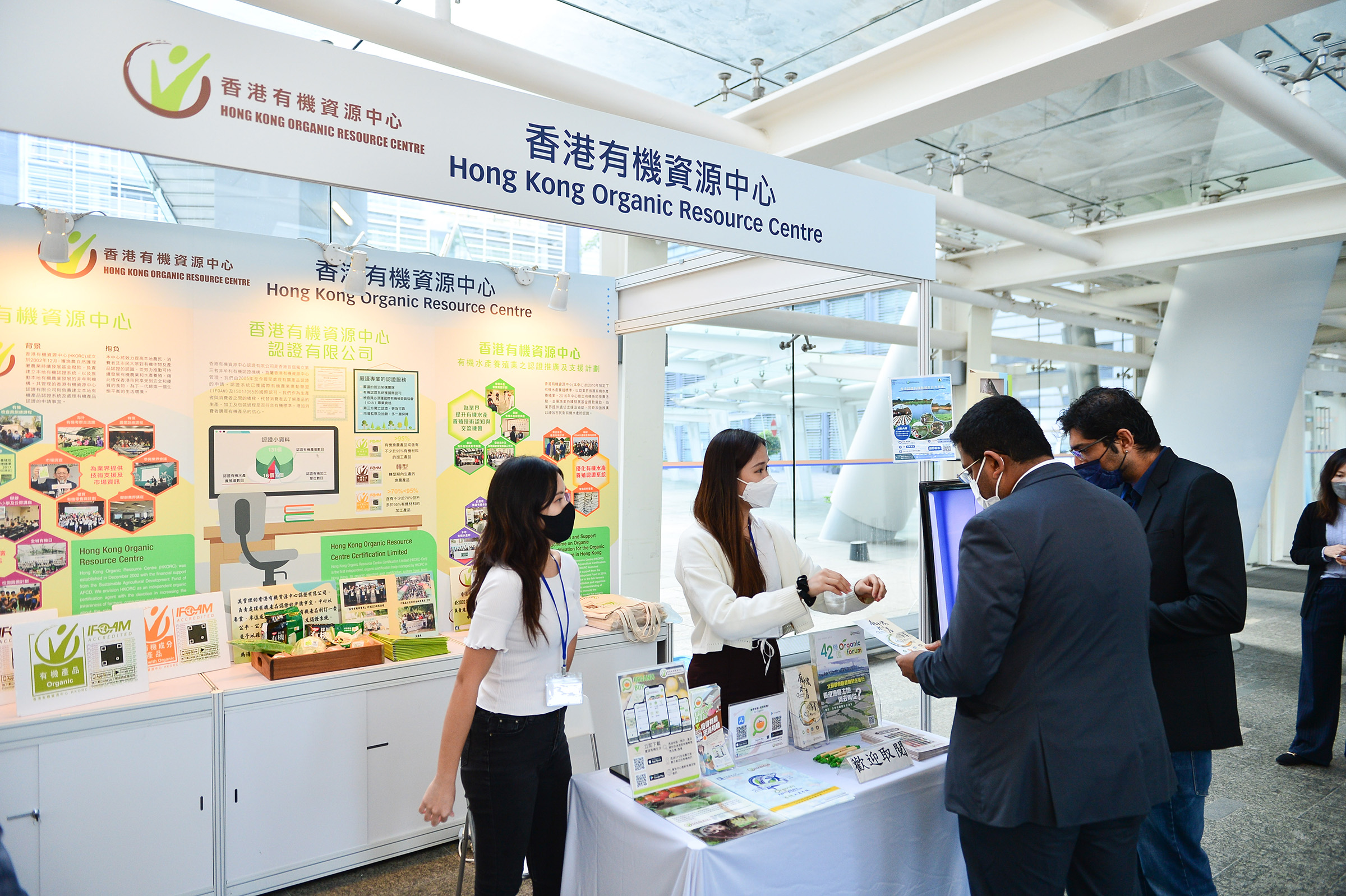 Fisheries Innovative and Technological Forum