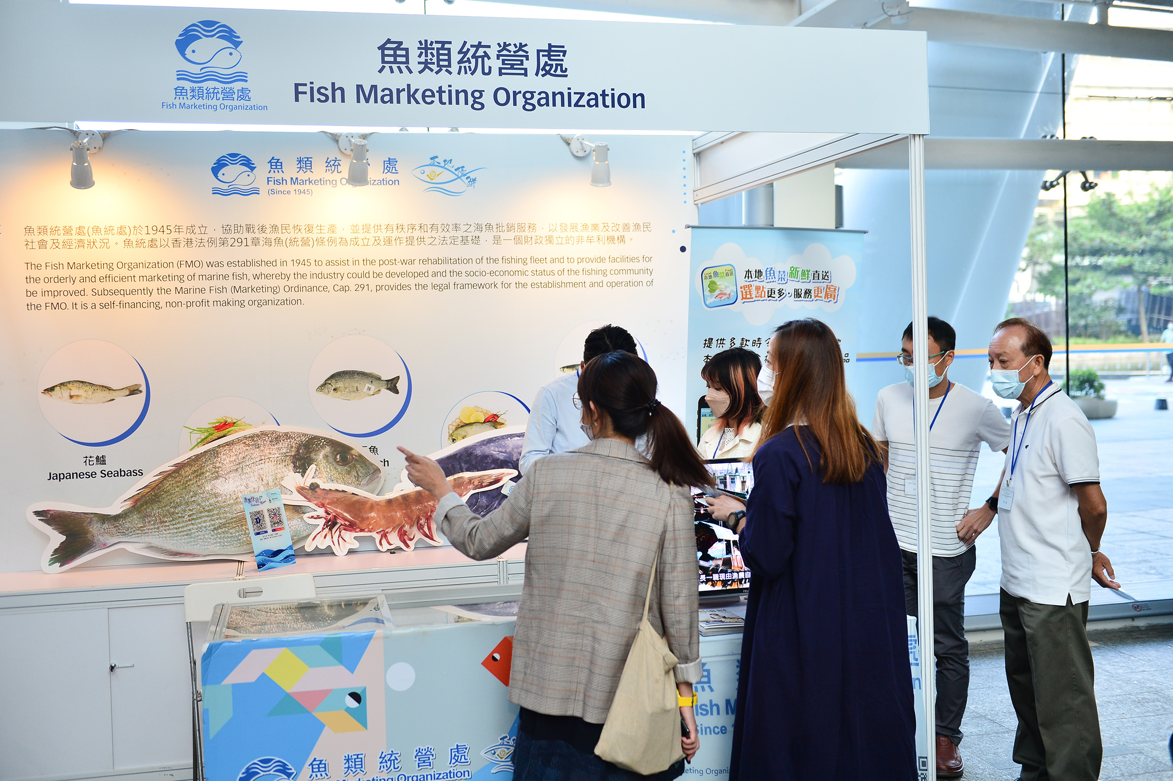 Fisheries Innovative and Technological Forum