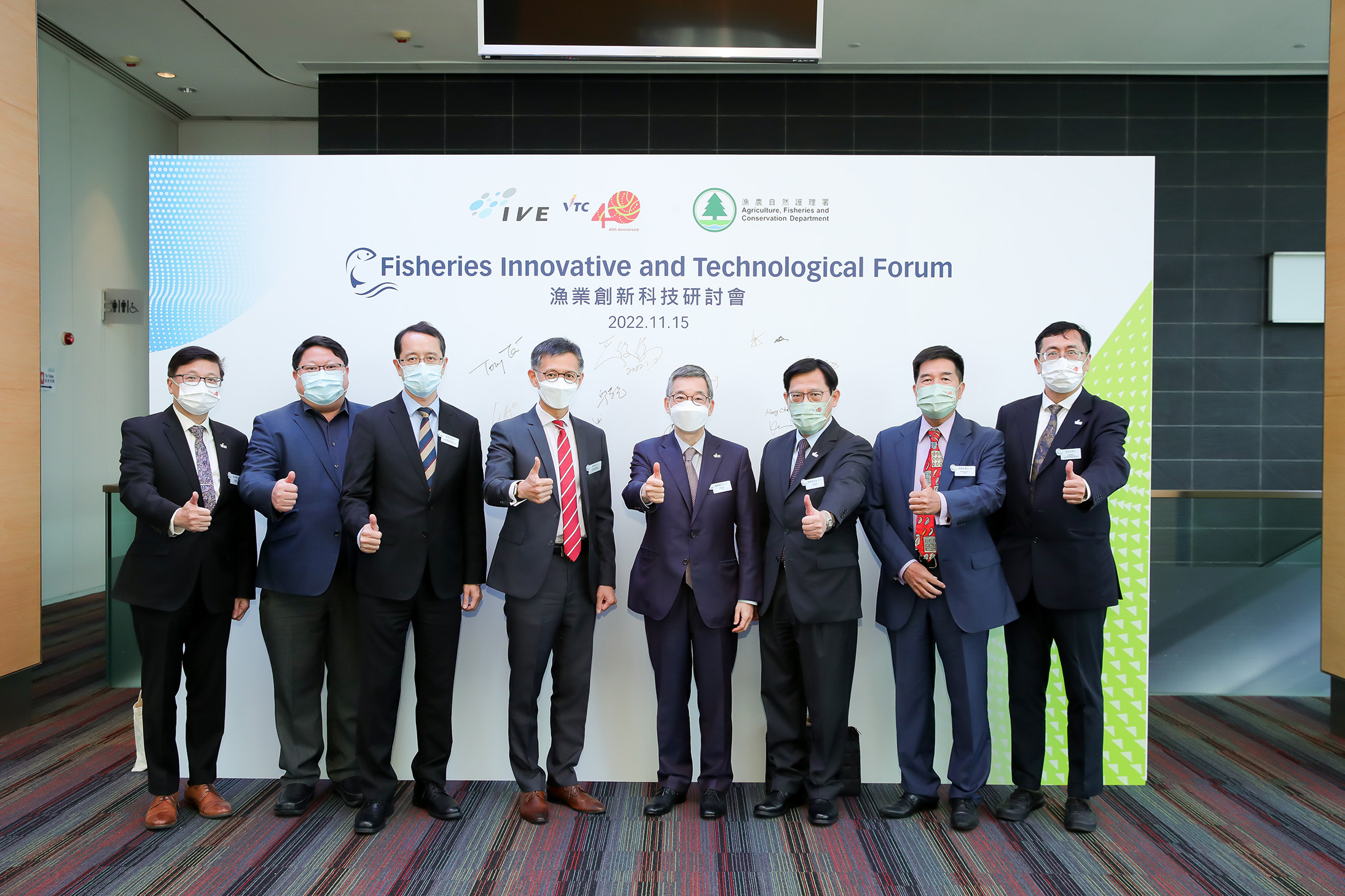 Fisheries Innovative and Technological Forum