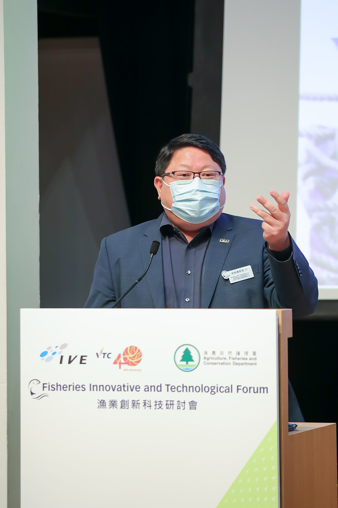 Fisheries Innovative and Technological Forum