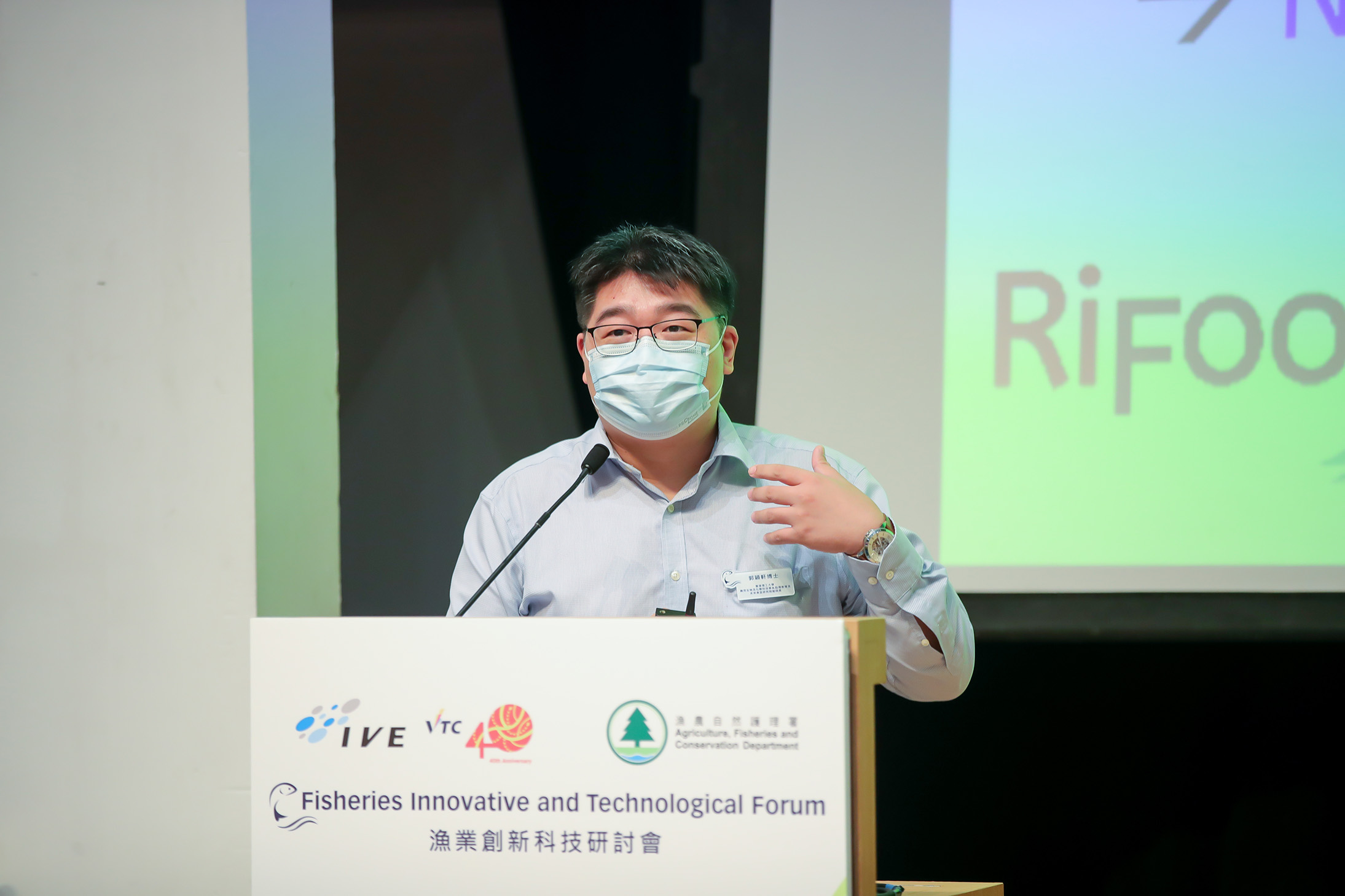 Fisheries Innovative and Technological Forum