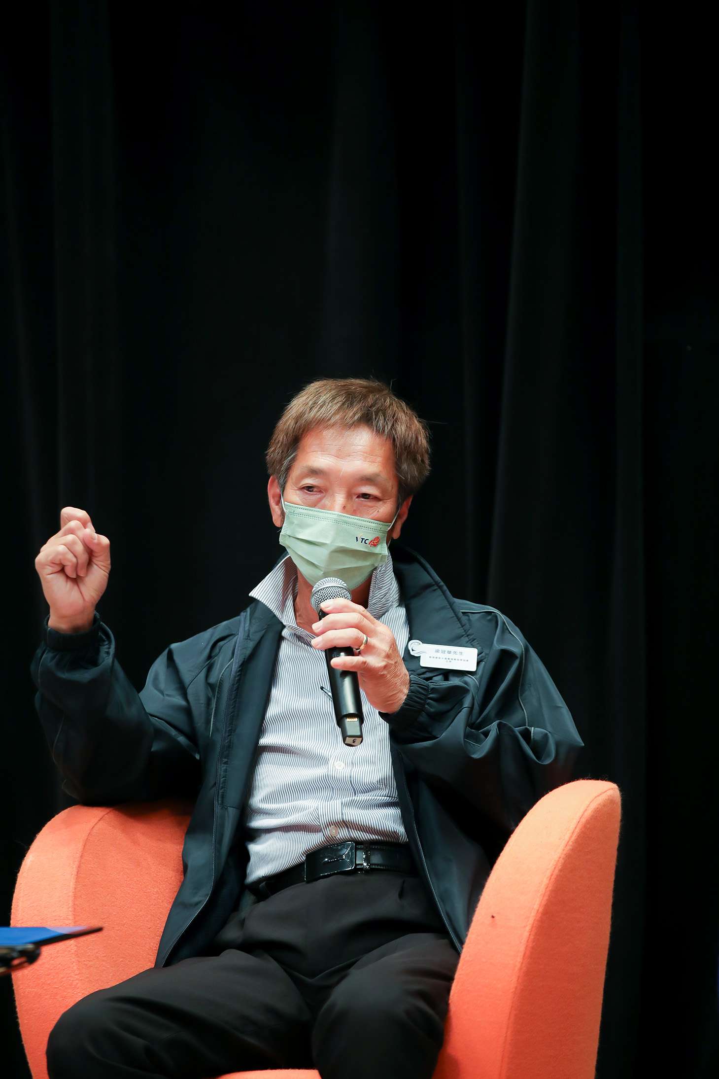 Fisheries Innovative and Technological Forum