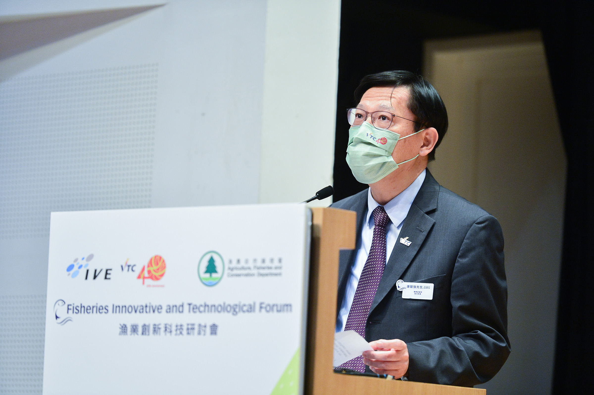 Fisheries Innovative and Technological Forum