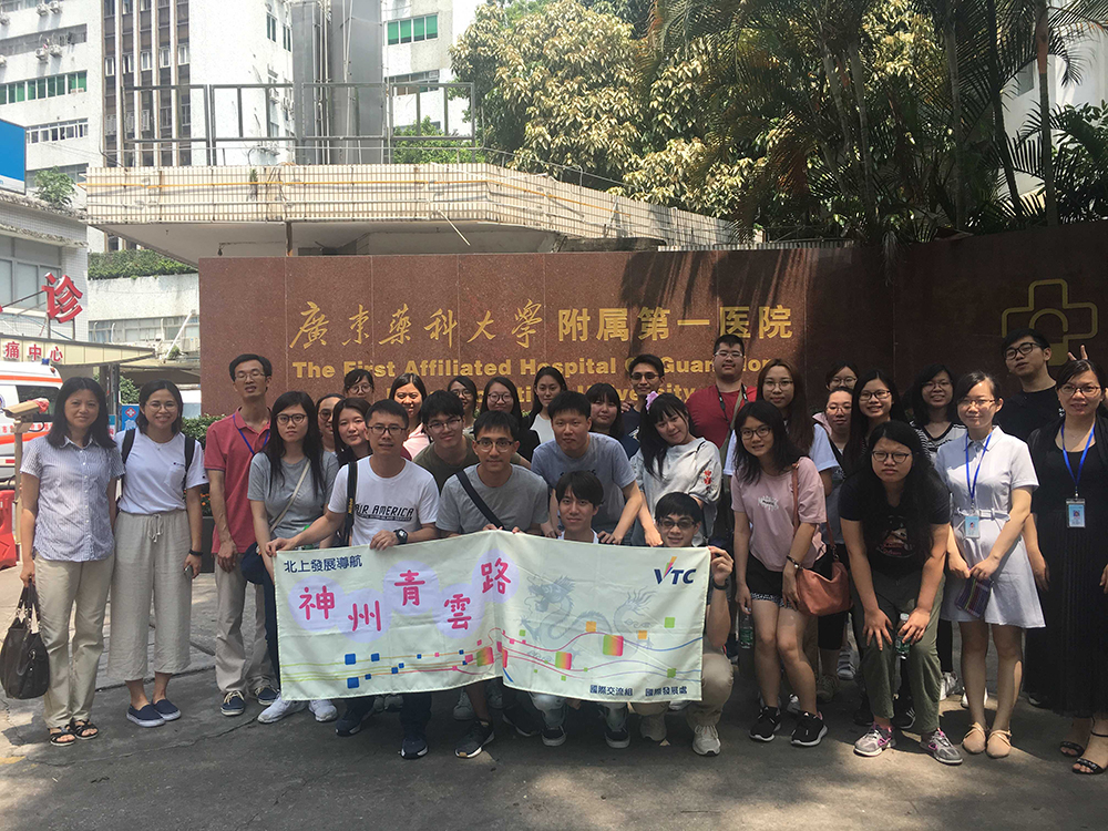 學生到廣州參觀廣東藥科大學